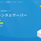 【高コスパ】高性能サーバーColorfulBoxのメリット・デメリット