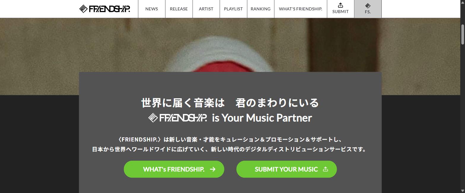 FRIENDSHIP.公式サイトのトップページ