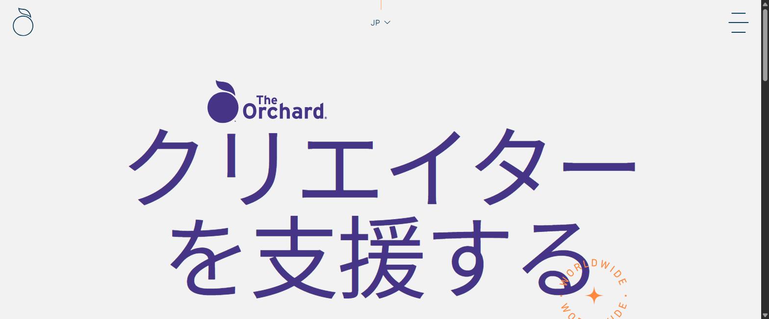 The Orchard公式サイトのトップページ