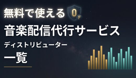 下のソーシャルリンクからフォロー