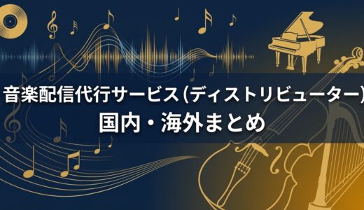 下のソーシャルリンクからフォロー